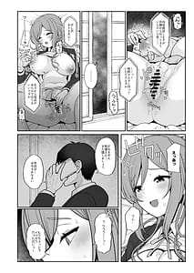 Page 6: 005.jpg | Rinami Onee-chan to Erogaki | View Page!