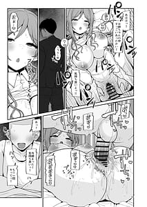 Page 15: 014.jpg | Rinami Onee-chan to Erogaki | View Page!