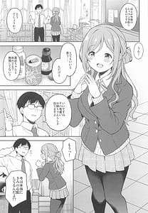 Page 2: 001.jpg | Rinami to Osesse Shinai to Derarenai Onsen | View Page!