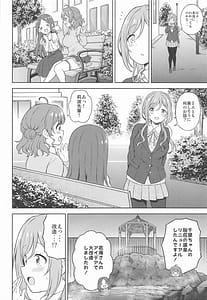 Page 3: 002.jpg | Rinami to Osesse Shinai to Derarenai Onsen | View Page!