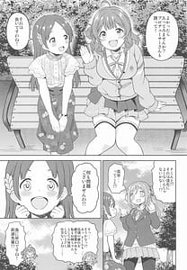 Page 4: 003.jpg | Rinami to Osesse Shinai to Derarenai Onsen | View Page!