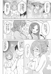 Page 9: 008.jpg | Rinami to Osesse Shinai to Derarenai Onsen | View Page!
