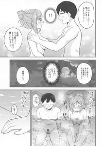 Page 12: 011.jpg | Rinami to Osesse Shinai to Derarenai Onsen | View Page!