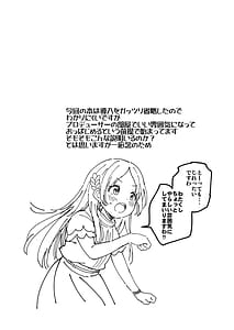 Page 3: 002.jpg | Rinami to Ume ga Ecchi Sugiru node Fetishmi no Takai Ecchi o Shita | View Page!