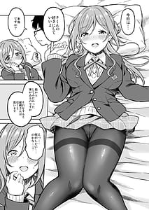 Page 4: 003.jpg | Rinami to Ume ga Ecchi Sugiru node Fetishmi no Takai Ecchi o Shita | View Page!