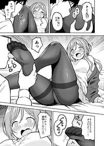 Page 6: 005.jpg | Rinami to Ume ga Ecchi Sugiru node Fetishmi no Takai Ecchi o Shita | View Page!