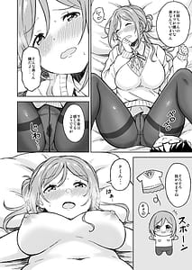 Page 7: 006.jpg | Rinami to Ume ga Ecchi Sugiru node Fetishmi no Takai Ecchi o Shita | View Page!