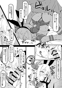 Page 14: 013.jpg | Rindou Mikoto Wakarase Haiboku Matome Hon | View Page!