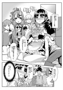 Page 2: 001.jpg | Rindou Mikoto to Suzuka Utakono Oshota to Yami no Ou-sama Game | View Page!