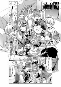 Page 3: 002.jpg | Rindou Mikoto to Suzuka Utakono Oshota to Yami no Ou-sama Game | View Page!