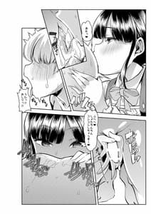 Page 5: 004.jpg | Rindou Mikoto to Suzuka Utakono Oshota to Yami no Ou-sama Game | View Page!