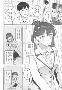 Page 3: 002.jpg | Rinha-san to Ofuro ni Hairitai! | View Page!