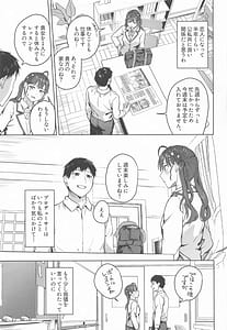 Page 4: 003.jpg | Rinha-san to Ofuro ni Hairitai! | View Page!