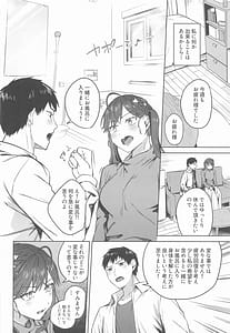Page 5: 004.jpg | Rinha-san to Ofuro ni Hairitai! | View Page!