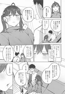 Page 6: 005.jpg | Rinha-san to Ofuro ni Hairitai! | View Page!
