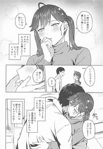 Page 7: 006.jpg | Rinha-san to Ofuro ni Hairitai! | View Page!