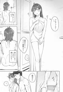 Page 8: 007.jpg | Rinha-san to Ofuro ni Hairitai! | View Page!