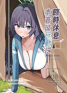 Read Rinji Kyuusoku Honne wa Koudou ni - Taking a break Acting on you true feelings