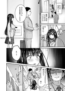 Page 4: 003.jpg | Rinjin Tousatsu Rape Seiso Shoujo wa Stalker Otoko ni Hatsukoi o Chirasareru | View Page!
