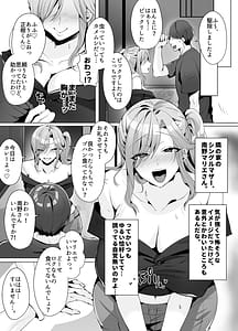 Page 3: 002.jpg | Rinjin ga Gal Mama tte Saikou Janai | View Page!