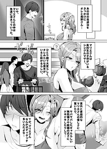 Page 4: 003.jpg | Rinjin ga Gal Mama tte Saikou Janai | View Page!