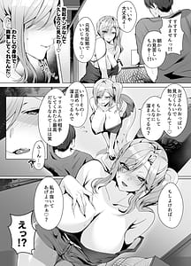 Page 6: 005.jpg | Rinjin ga Gal Mama tte Saikou Janai | View Page!
