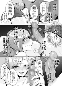Page 7: 006.jpg | Rinjin ga Gal Mama tte Saikou Janai | View Page!