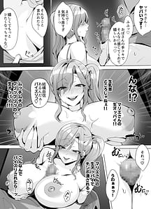 Page 8: 007.jpg | Rinjin ga Gal Mama tte Saikou Janai | View Page!
