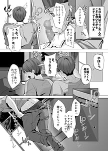 Page 12: 011.jpg | Rinjin ga Gal Mama tte Saikou Janai | View Page!