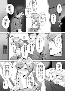 Page 13: 012.jpg | Rinjin ga Gal Mama tte Saikou Janai | View Page!