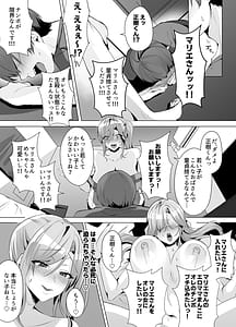 Page 14: 013.jpg | Rinjin ga Gal Mama tte Saikou Janai | View Page!