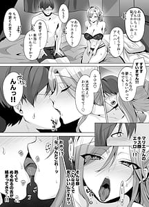 Page 15: 014.jpg | Rinjin ga Gal Mama tte Saikou Janai | View Page!