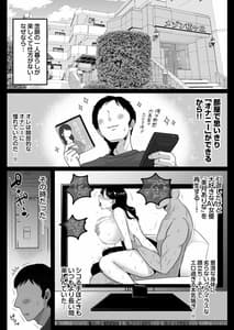 Page 3: 002.jpg | Rinjin no Mucchiri Ero Tsuma Hame Kurabe | View Page!