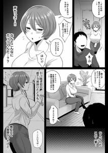 Page 5: 004.jpg | Rinjin no Mucchiri Ero Tsuma Hame Kurabe | View Page!
