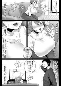 Page 7: 006.jpg | Rinjin no Mucchiri Ero Tsuma Hame Kurabe | View Page!