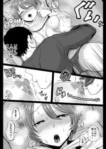 Page 11: 010.jpg | Rinjin no Mucchiri Ero Tsuma Hame Kurabe | View Page!