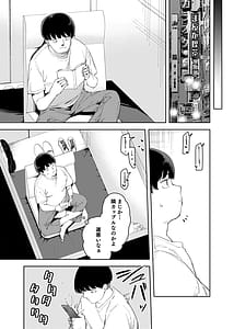 Page 5: 004.jpg | Rinjin wa Yuumei Haishinsha 4 Ninme | View Page!