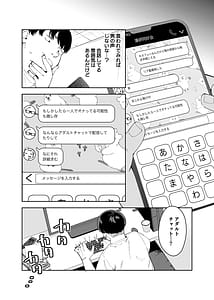 Page 6: 005.jpg | Rinjin wa Yuumei Haishinsha 4 Ninme | View Page!