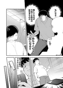 Page 10: 009.jpg | Rinjin wa Yuumei Haishinsha 4 Ninme | View Page!