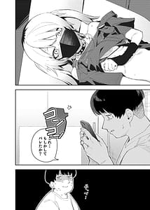 Page 12: 011.jpg | Rinjin wa Yuumei Haishinsha 4 Ninme | View Page!