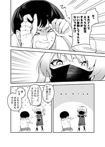 Page 14: 013.jpg | Rinjin wa Yuumei Haishinsha 4 Ninme | View Page!
