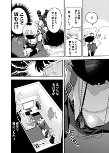 Page 16: 015.jpg | Rinjin wa Yuumei Haishinsha 4 Ninme | View Page!