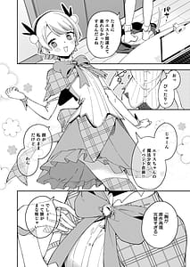 Page 4: 003.jpg | Rinjin wa Yuumei Haishinsha 7-ninme | View Page!