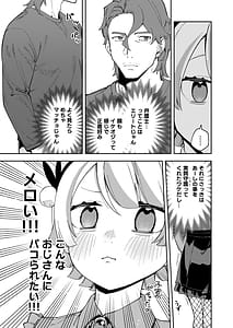 Page 9: 008.jpg | Rinjin wa Yuumei Haishinsha 7-ninme | View Page!