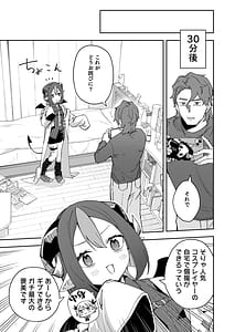 Page 11: 010.jpg | Rinjin wa Yuumei Haishinsha 7-ninme | View Page!