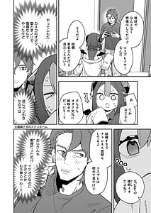 Page 12: 011.jpg | Rinjin wa Yuumei Haishinsha 7-ninme | View Page!