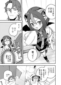 Page 13: 012.jpg | Rinjin wa Yuumei Haishinsha 7-ninme | View Page!