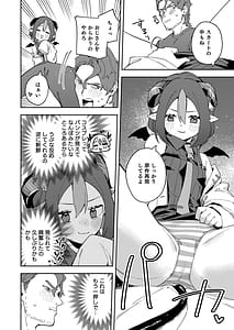 Page 16: 015.jpg | Rinjin wa Yuumei Haishinsha 7-ninme | View Page!