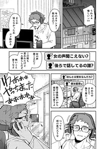 Page 3: 002.jpg | Rinjin wa Yuumei Haishinsha 8-ninme | View Page!
