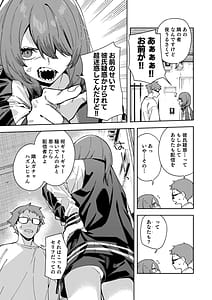 Page 5: 004.jpg | Rinjin wa Yuumei Haishinsha 8-ninme | View Page!